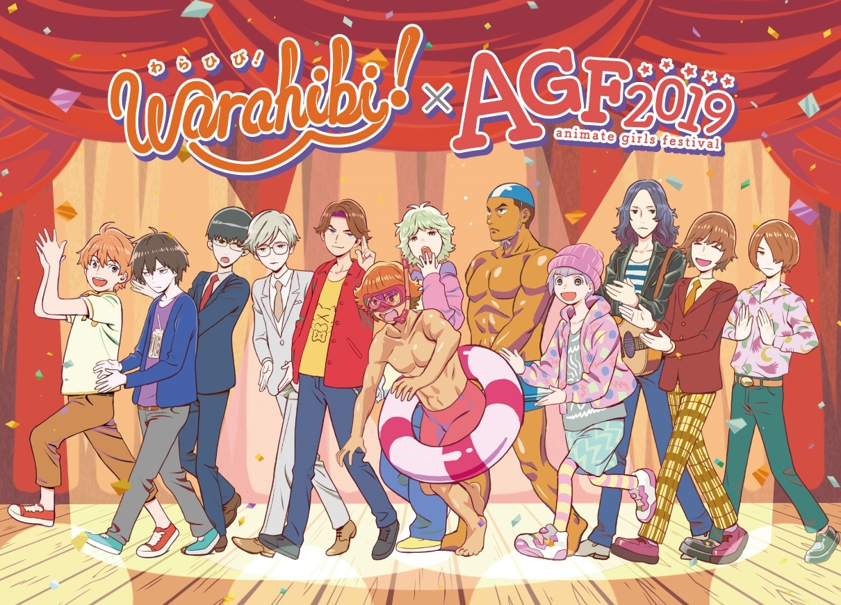 「AGF2019」サンリオお笑いコンテンツ「わらひび！」とコラボ実施