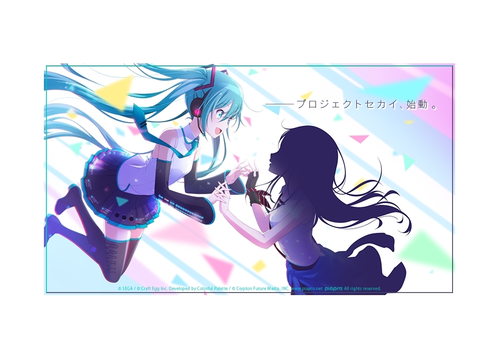 初音ミクが登場する『プロジェクトセカイ』始動！