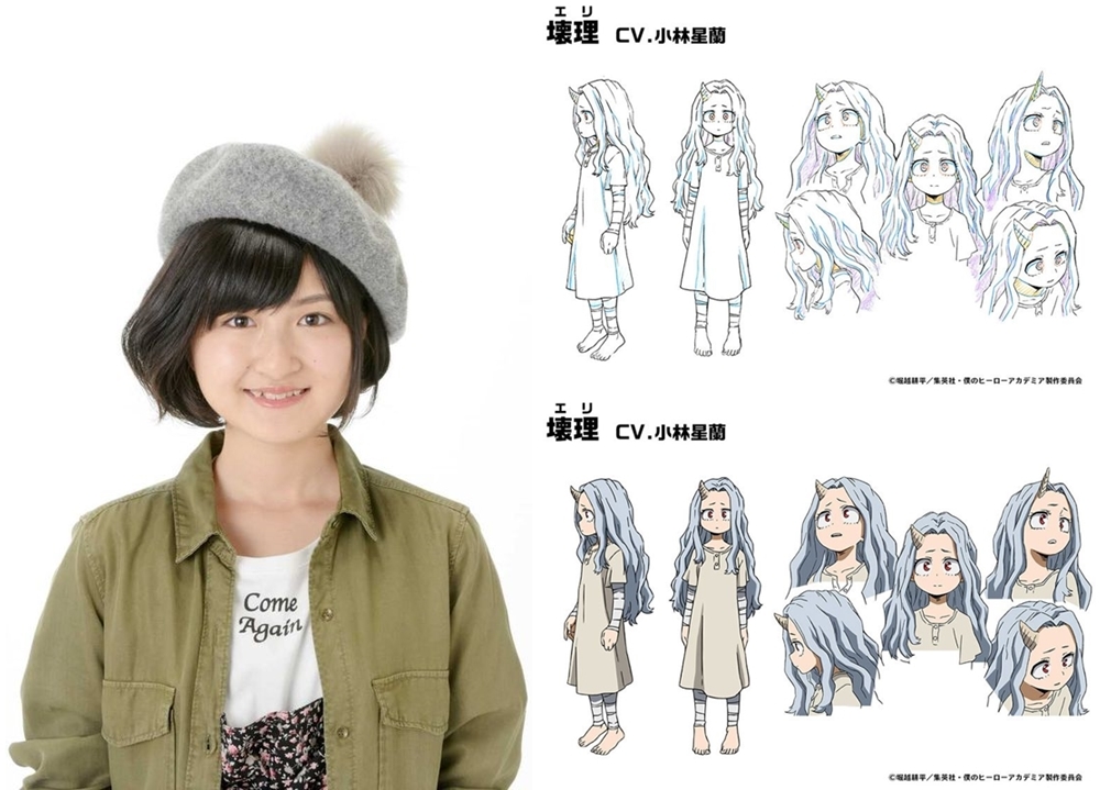 『ヒロアカ』第4期、追加声優に小林星蘭！　PVも解禁