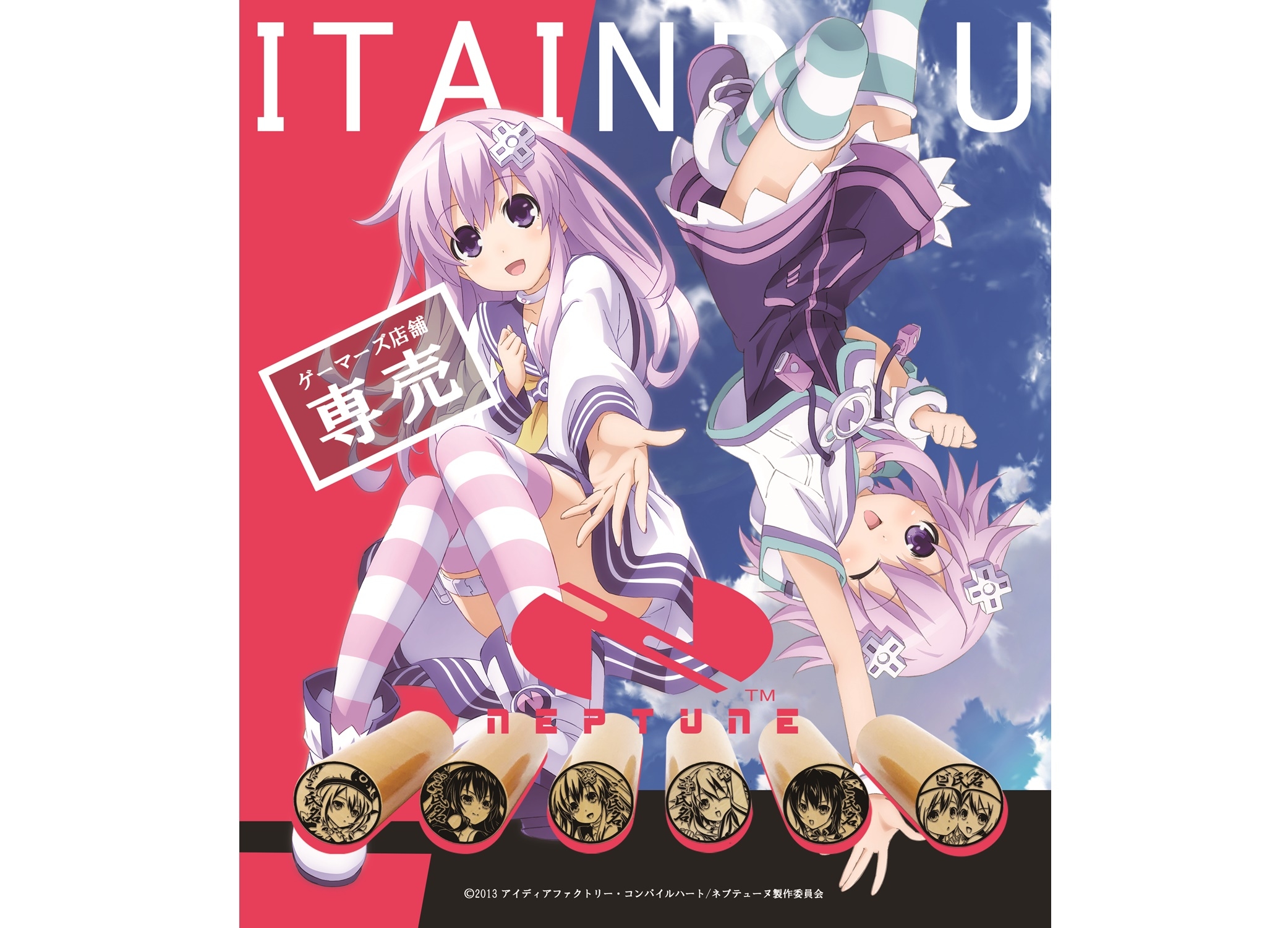 TVアニメ『ネプテューヌ』の痛印がゲーマーズ限定で発売決定