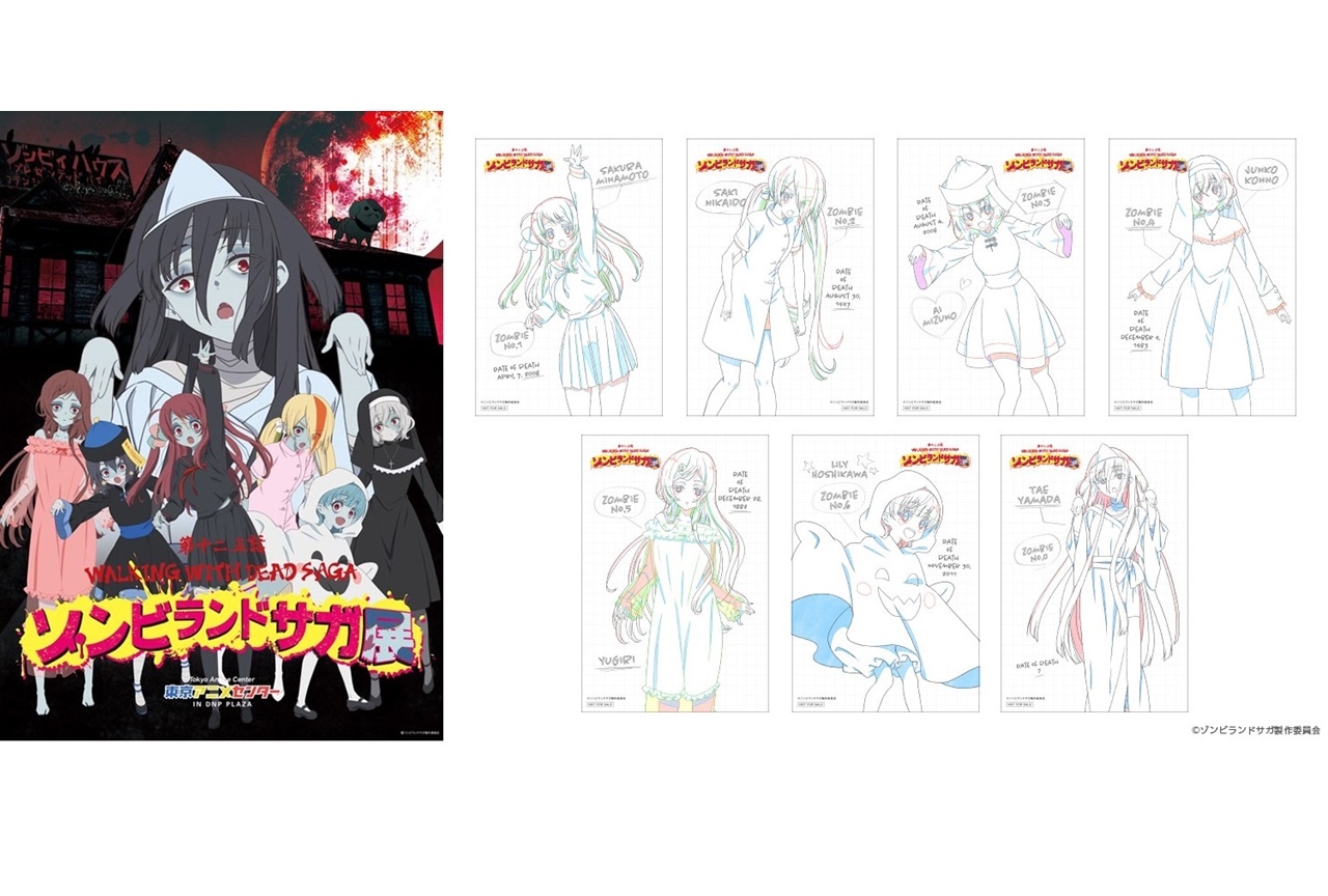 「ゾンビランドサガ展」キービジュアルや展示内容、入場方法が公開