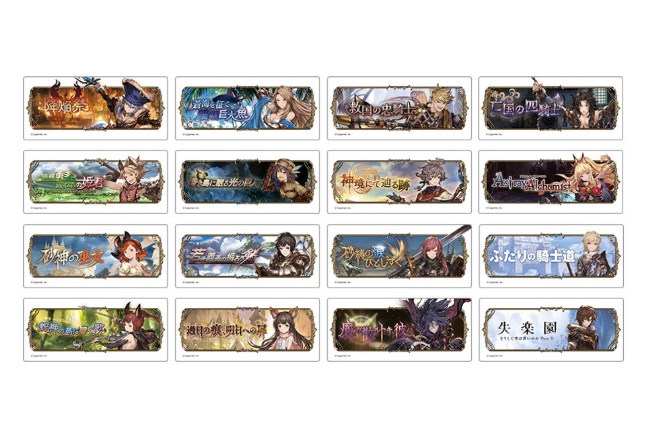 「グラブル」×「アニメイト」のAutumn Fair 2019が開催！