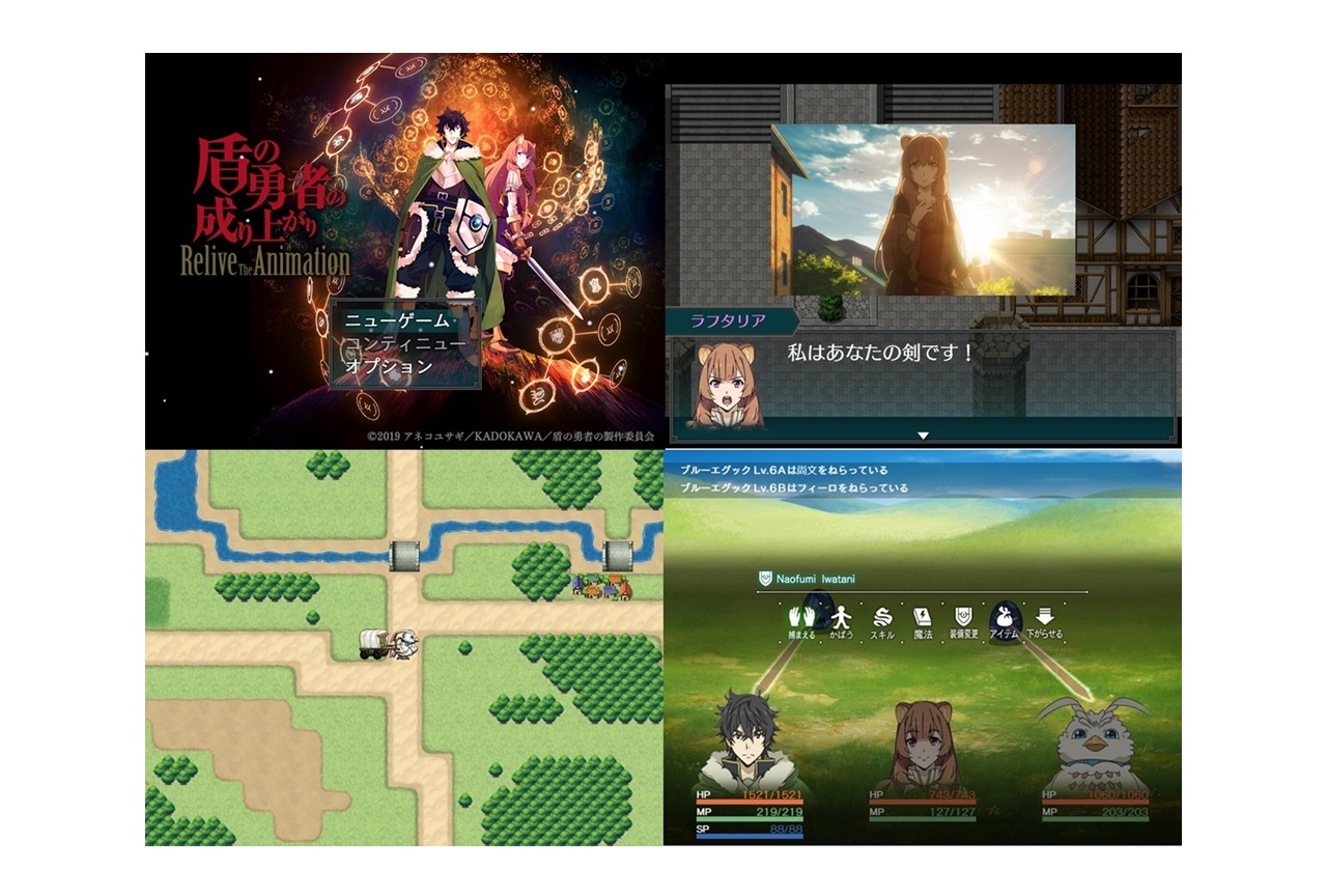 アニメ『盾の勇者の成り上がり』PC用ゲーム販売決定