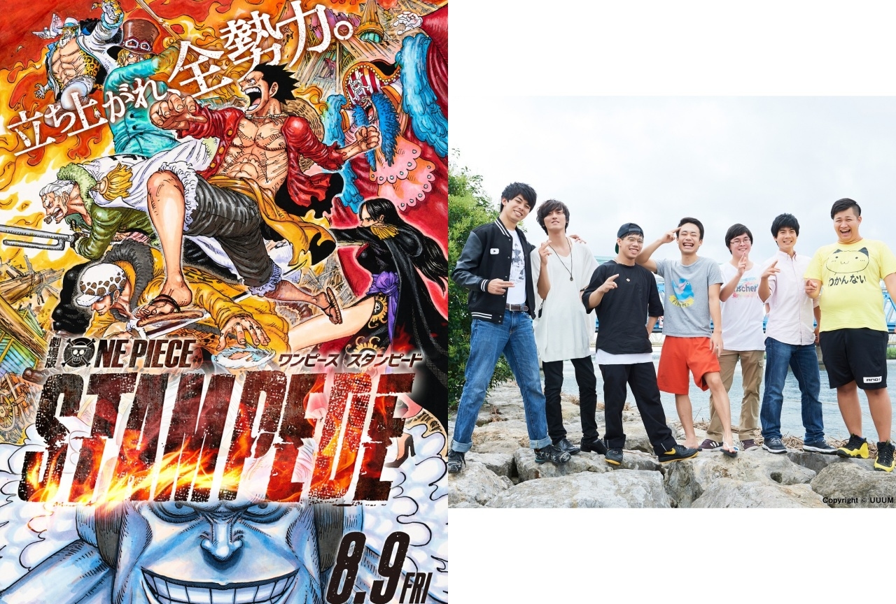 劇場版『ワンピース スタンピード』原作者・尾田栄一郎先生が衝撃発言!?