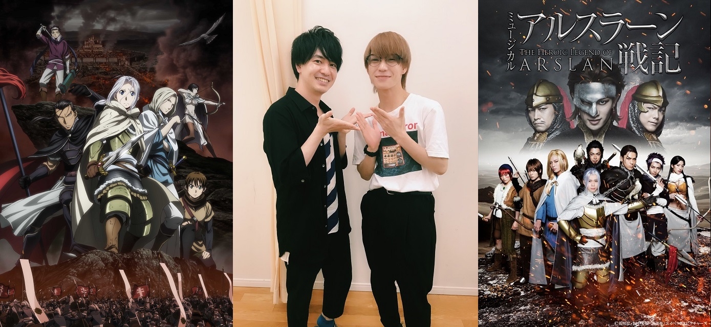 木津つばささん×小林裕介さんによるミュージカル『アルスラーン戦記』記念対談！