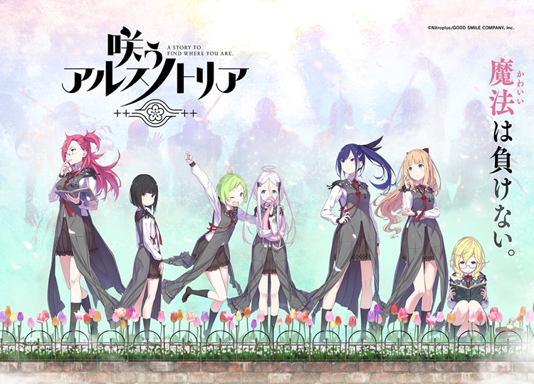 ゲームアプリ『咲う アルスノトリア』制作決定