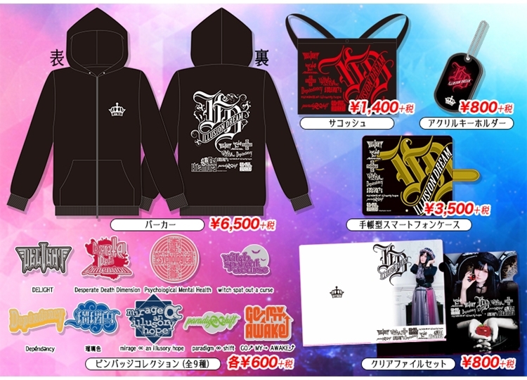 アニメイトと喜多村英梨の最新アルバムがコラボしたプレミアグッズを販売