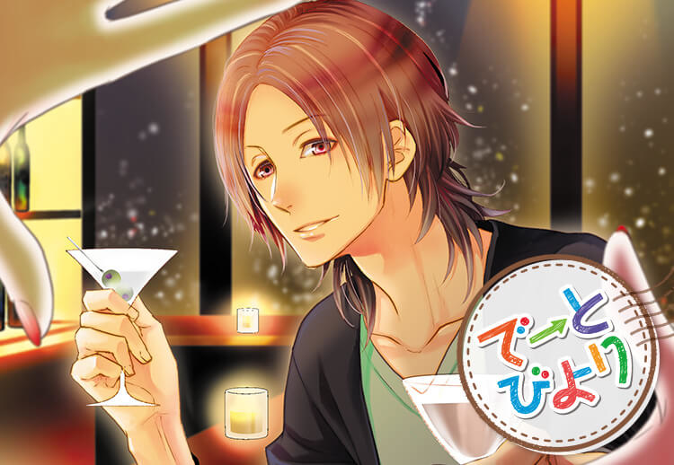 アニメイト特典付き！シチュCD『でーとびより　佐久間千尋 編』（出演声優：佐和真中）が配信開始！