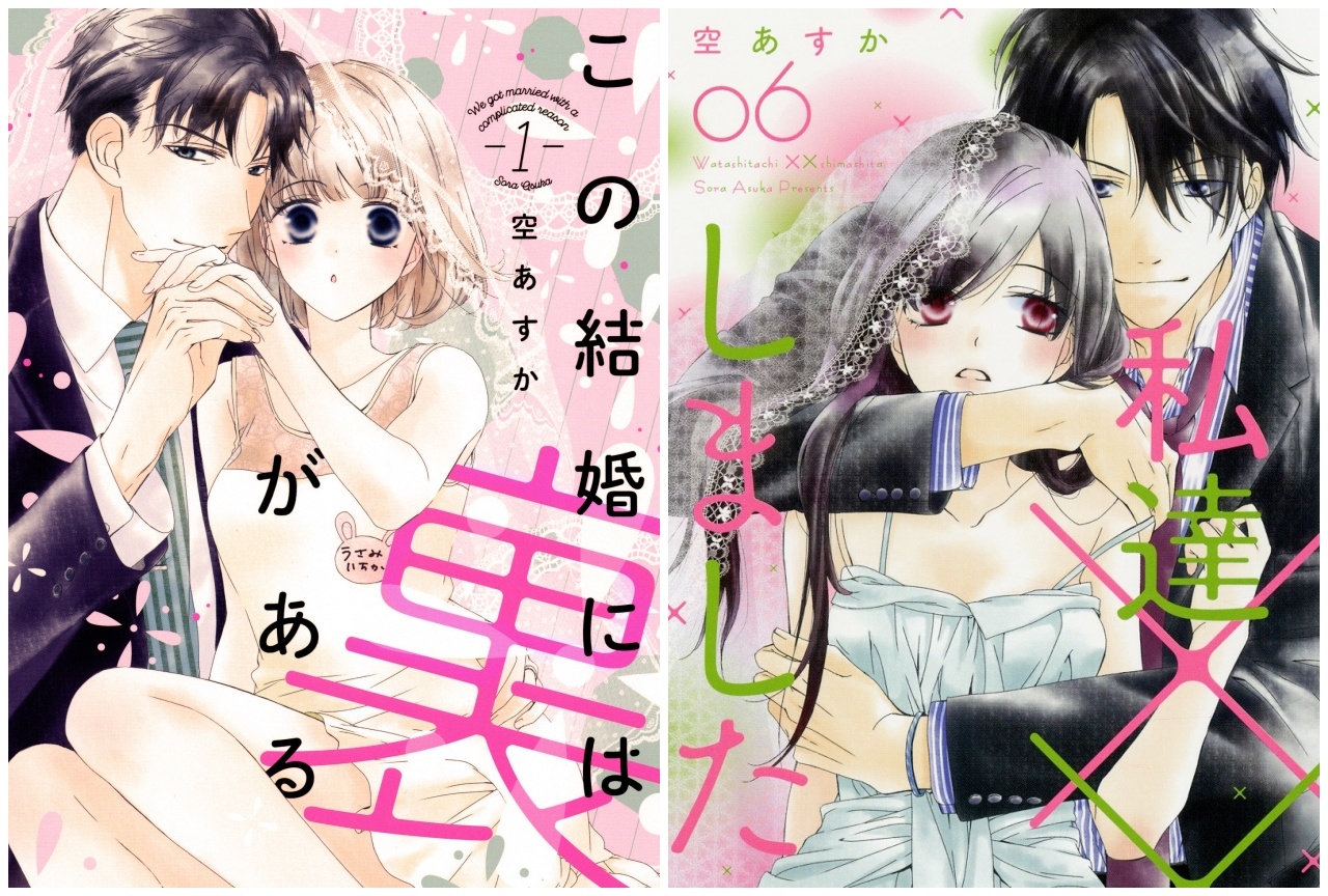 「この結婚には裏がある1」＆「私達××しました」2巻同日発売！