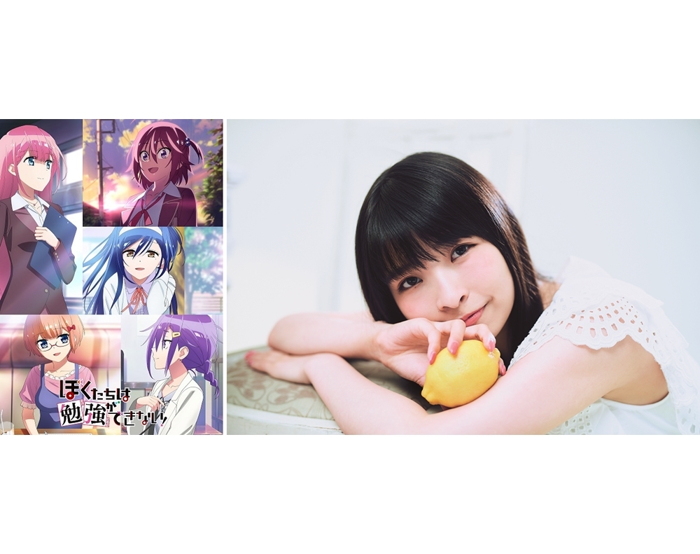 『ぼく勉』ED主題歌アーティストは、halcaに決定！