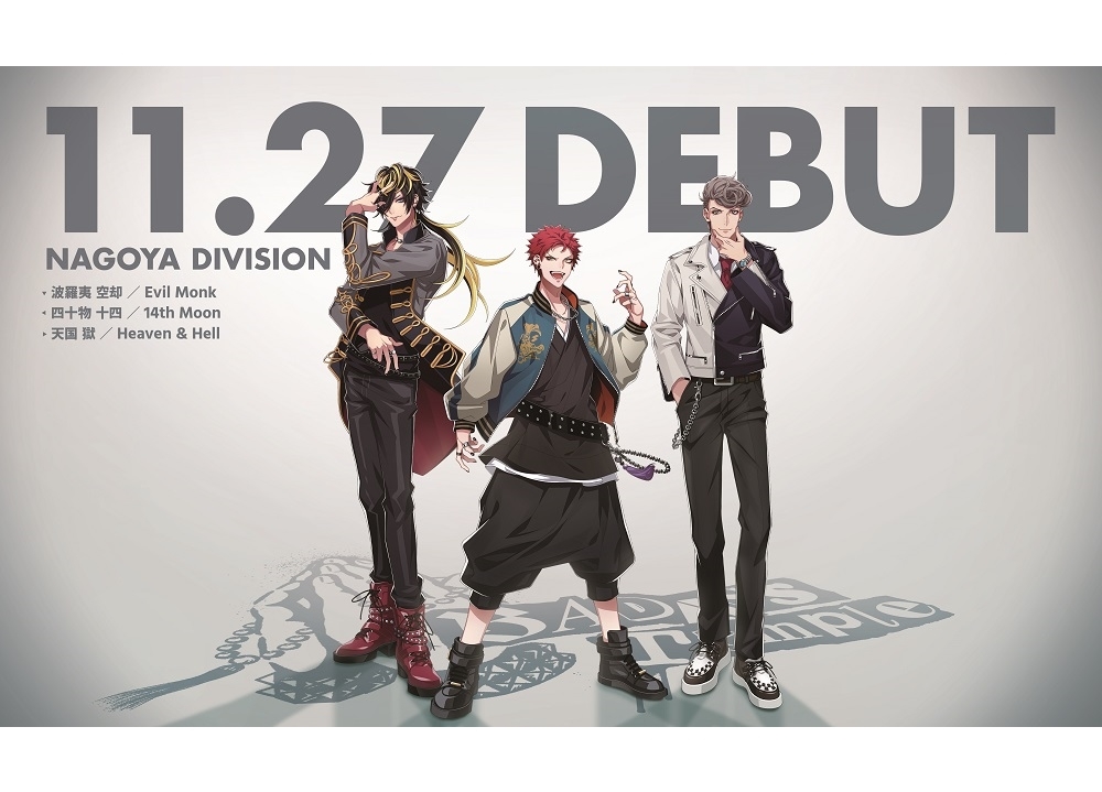 『ヒプマイ』ナゴヤ・ディビジョン誕生！