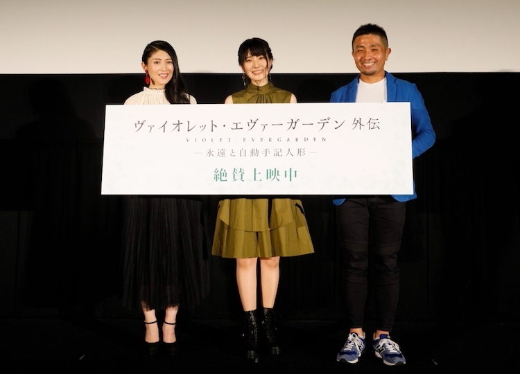 『ヴァイオレット・エヴァーガーデン外伝』初日舞台挨拶公式レポ到着