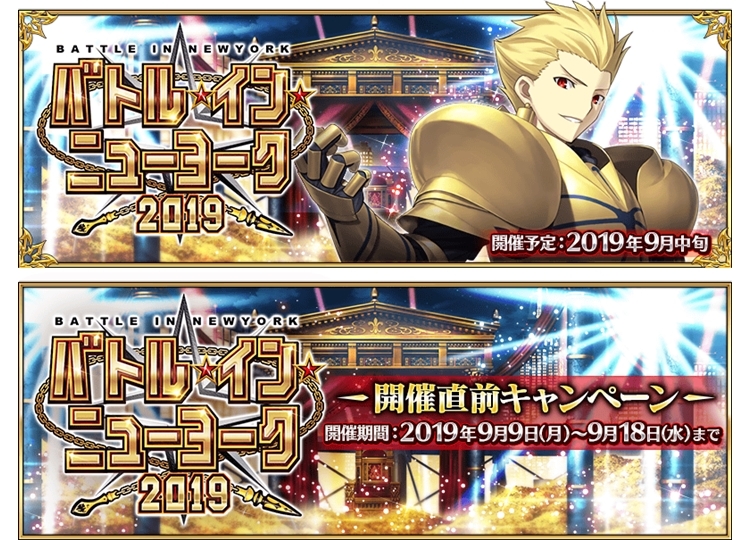 『FGO』9月中旬より「バトル･イン･ニューヨーク 2019」開催