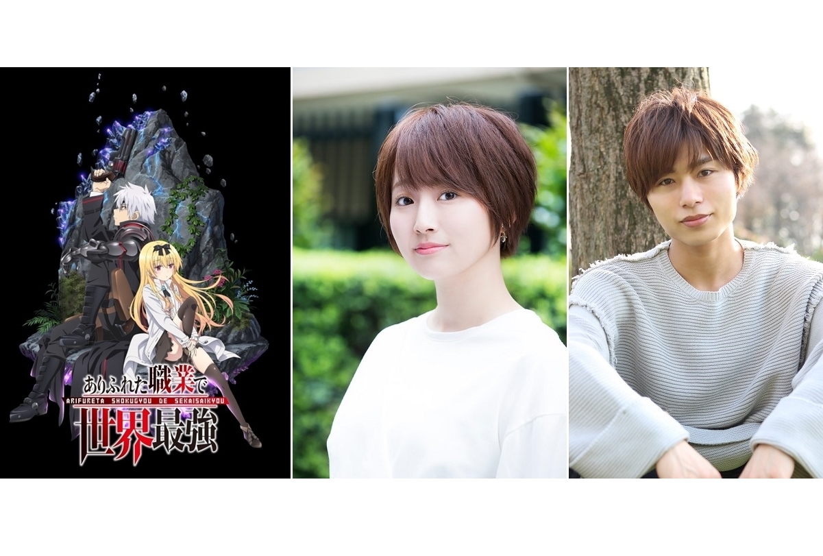 夏アニメ『ありふれた職業で世界最強』12話＆13話上映会開催