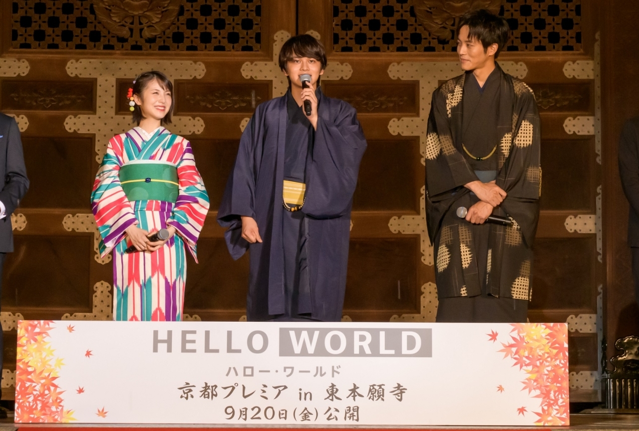 『HELLO WORLD』京都プレミアイベント公式レポート公開
