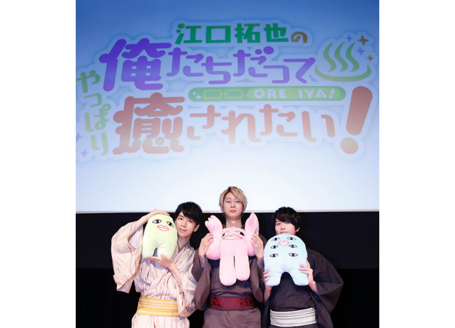 「江口拓也の俺たちだってやっぱり癒されたい！」DVD発売記念イベントレポート