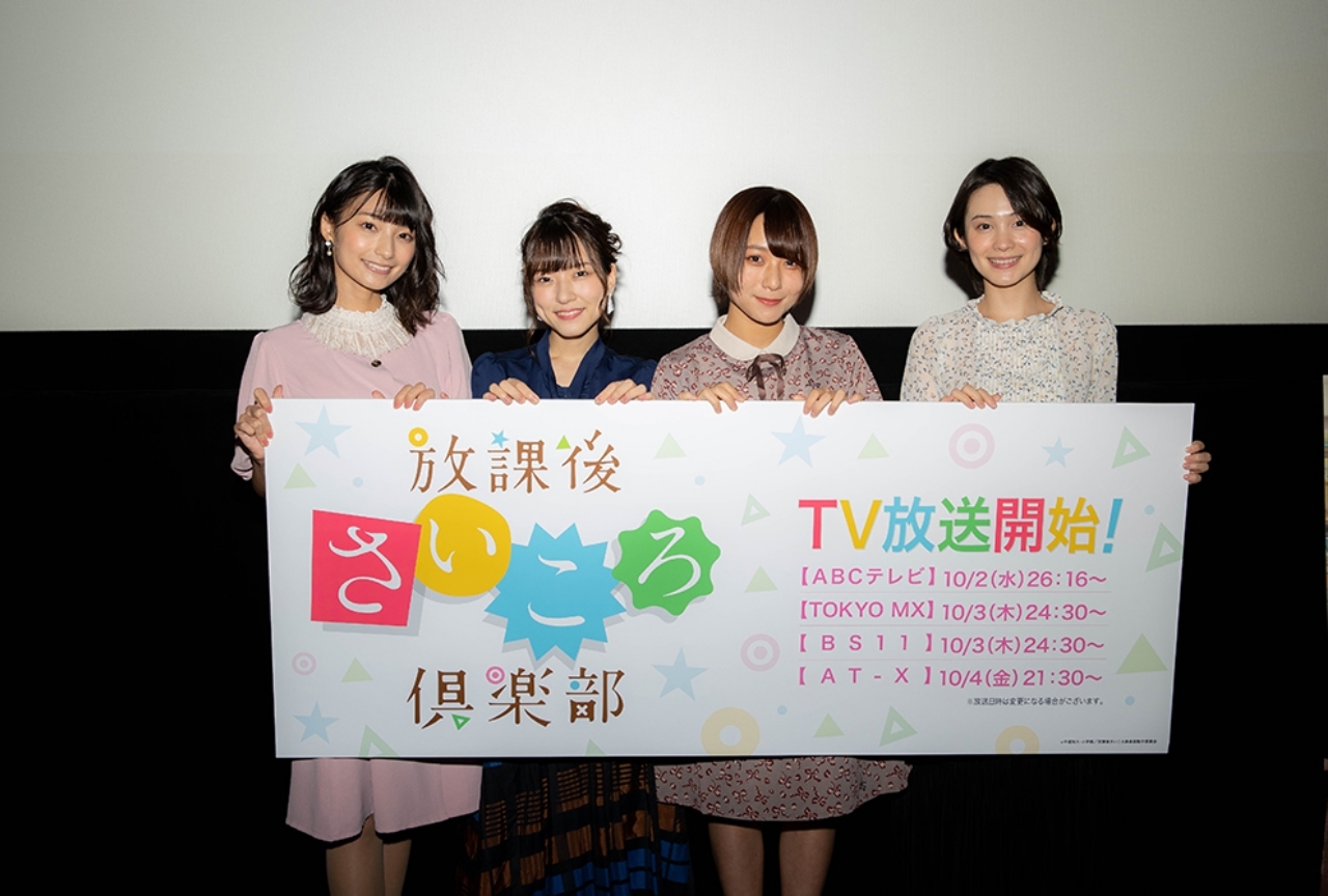 TVアニメ『放課後さいころ倶楽部』田上翔太役に天﨑滉平が決定！