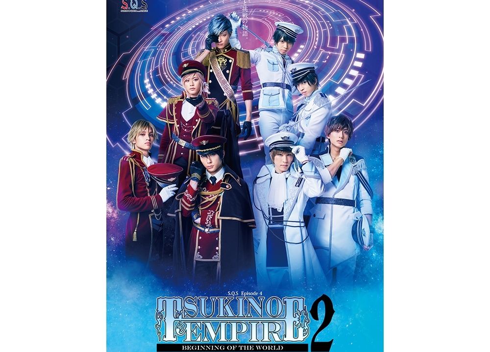 「S.Q.S（スケアステージ）」Ep4、キャストのソロビジュアル＆キービジュアル公開！