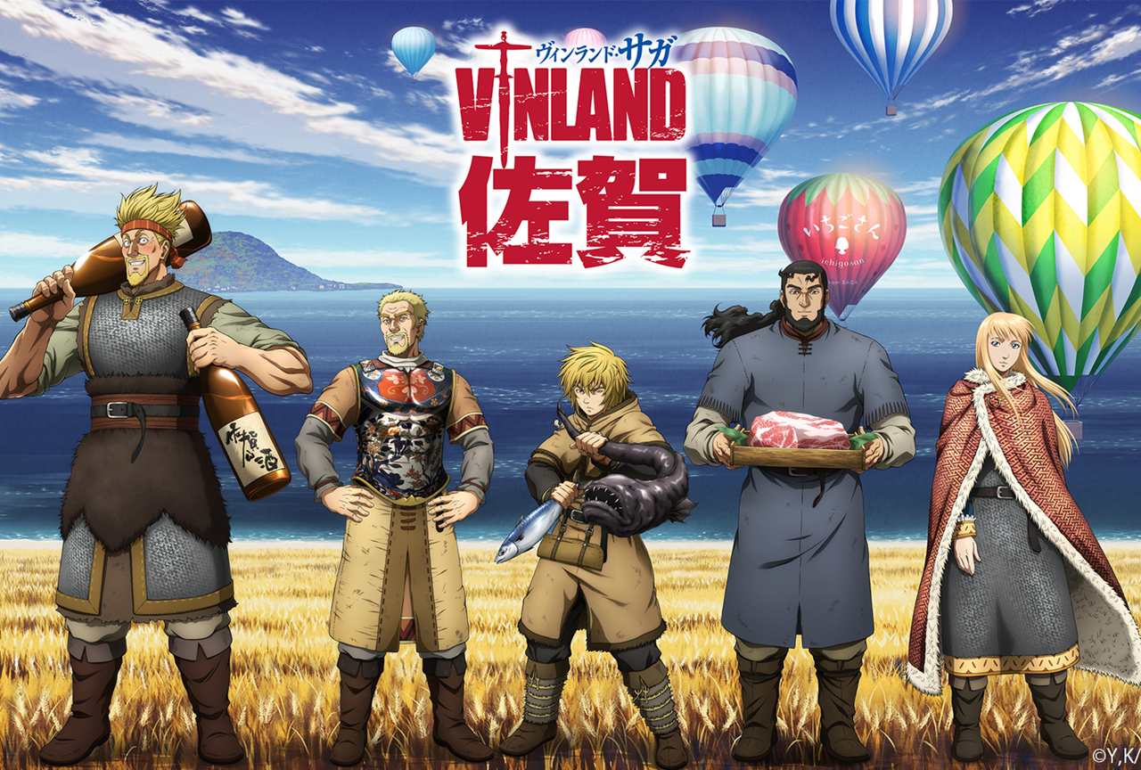 TVアニメ『ヴィンランド・サガ』と佐賀県のコラボが始動