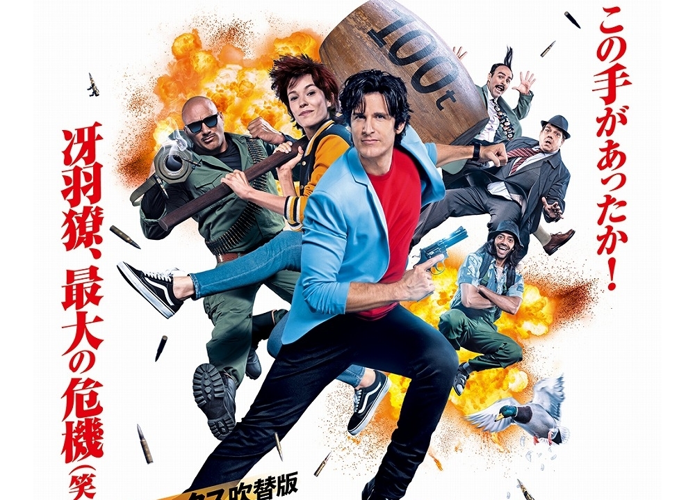 実写映画『シティーハンター』【吹替版】の声優を大発表！