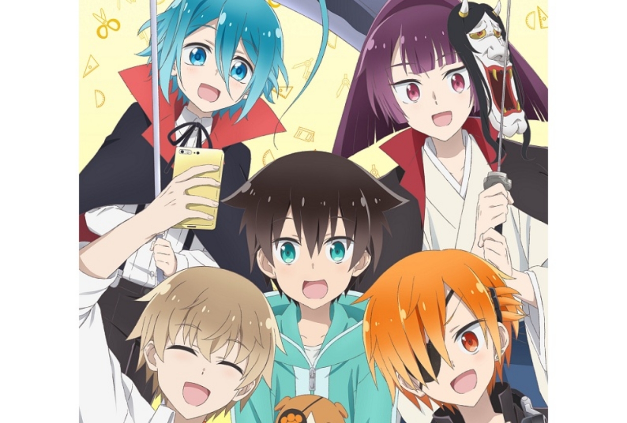 TVアニメ『ぼくのとなりに暗黒破壊神がいます。』PV解禁！