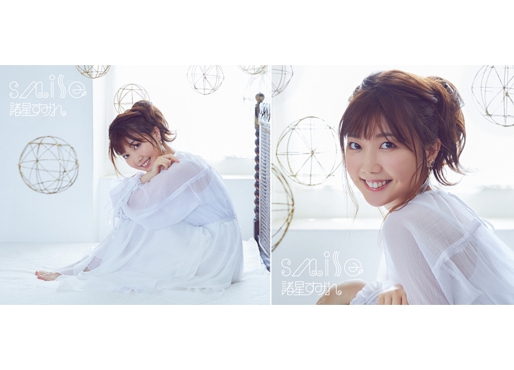 諸星すみれ「ｓｍｉｌｅ」より「真っ白」のMVが公開
