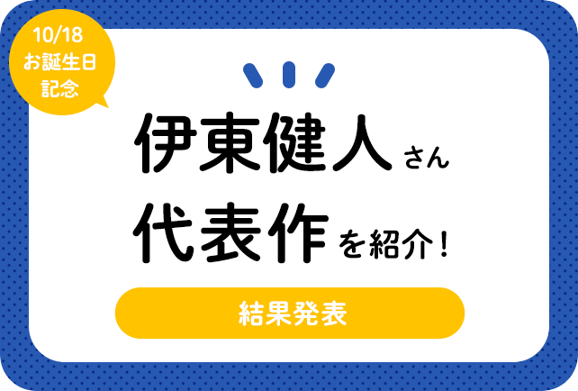 声優・伊東健人さん、アニメキャラクター代表作まとめ