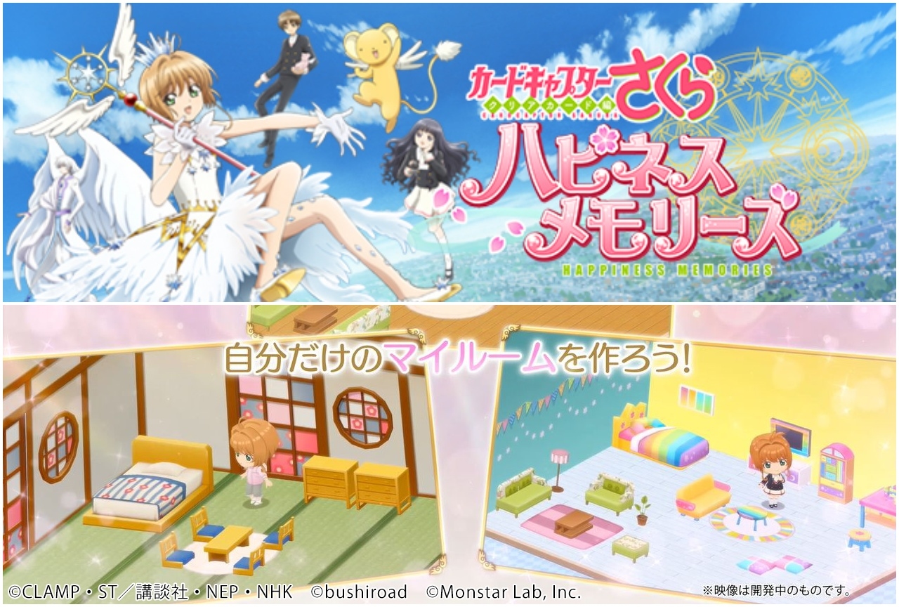 アプリゲーム『CCさくら クリアカード編』ゲーム紹介PV公開