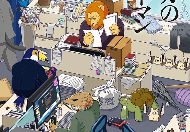 『アフリカのサラリーマン』感想&見どころ・レビュー募集(ネタバレあり)