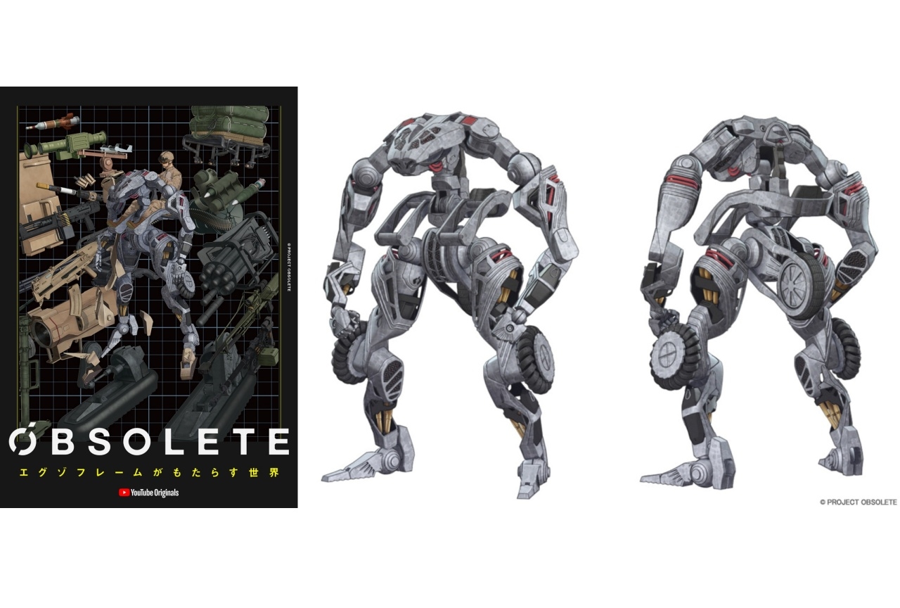 虚淵玄 完全オリジナルCGアニメ『OBSOLETE』YouTubeにて配信決定