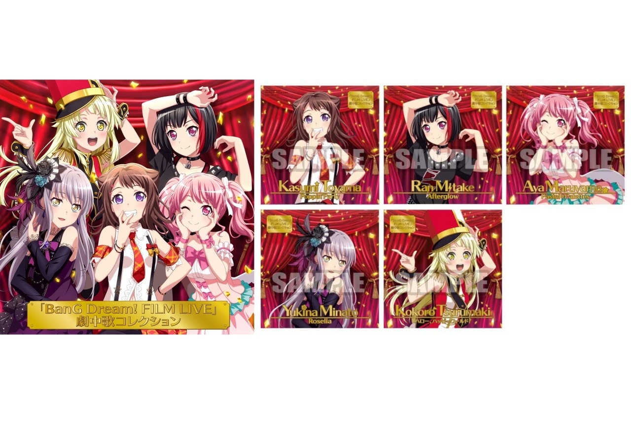 『BanG Dream! FILM LIVE』劇中歌コレクション発売