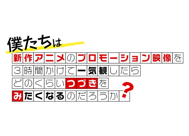 『つづきみ』第13回が9月28日配信
