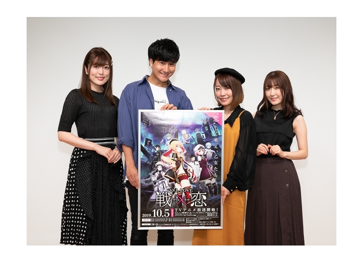 秋アニメ『戦×恋』先行上映会公式レポ到着