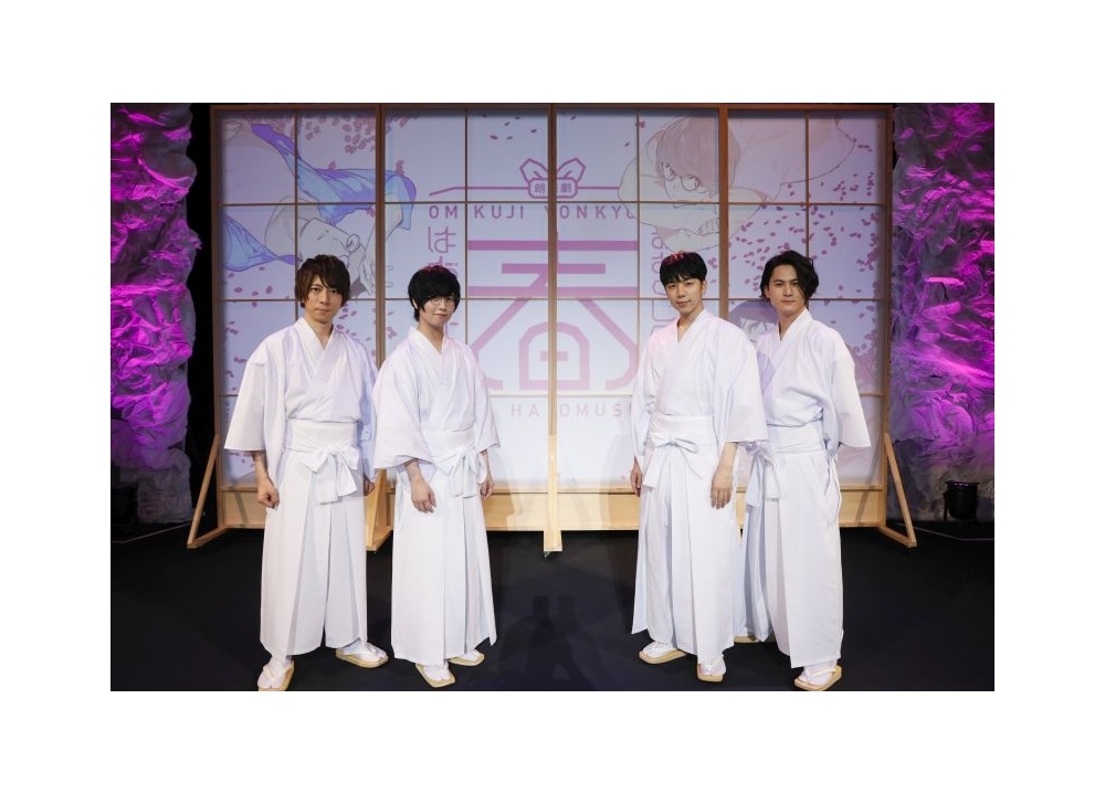 「おみくじ四兄弟」朗読劇第2弾開催決定！チケット最速先行抽選スタート