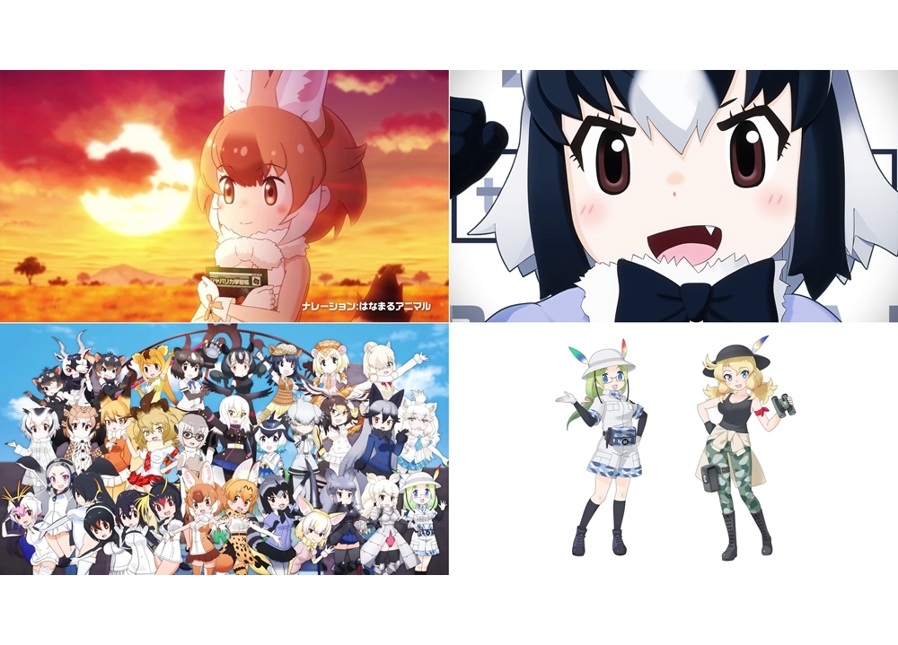 『けものフレンズ３』ゲーム紹介PVとWEB CM解禁！