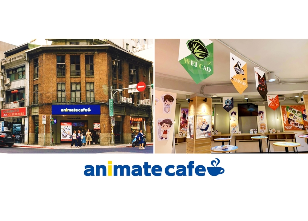 「アニメイトカフェ台北北門店」が9/25グランドオープン！