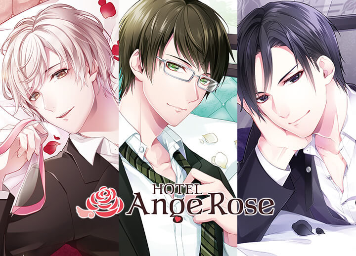 アニメイト特典付き！シチュCD『HOTEL Ange Rose』シリーズ（出演声優：湯町駆・佐和真中・土門熱）配信中！