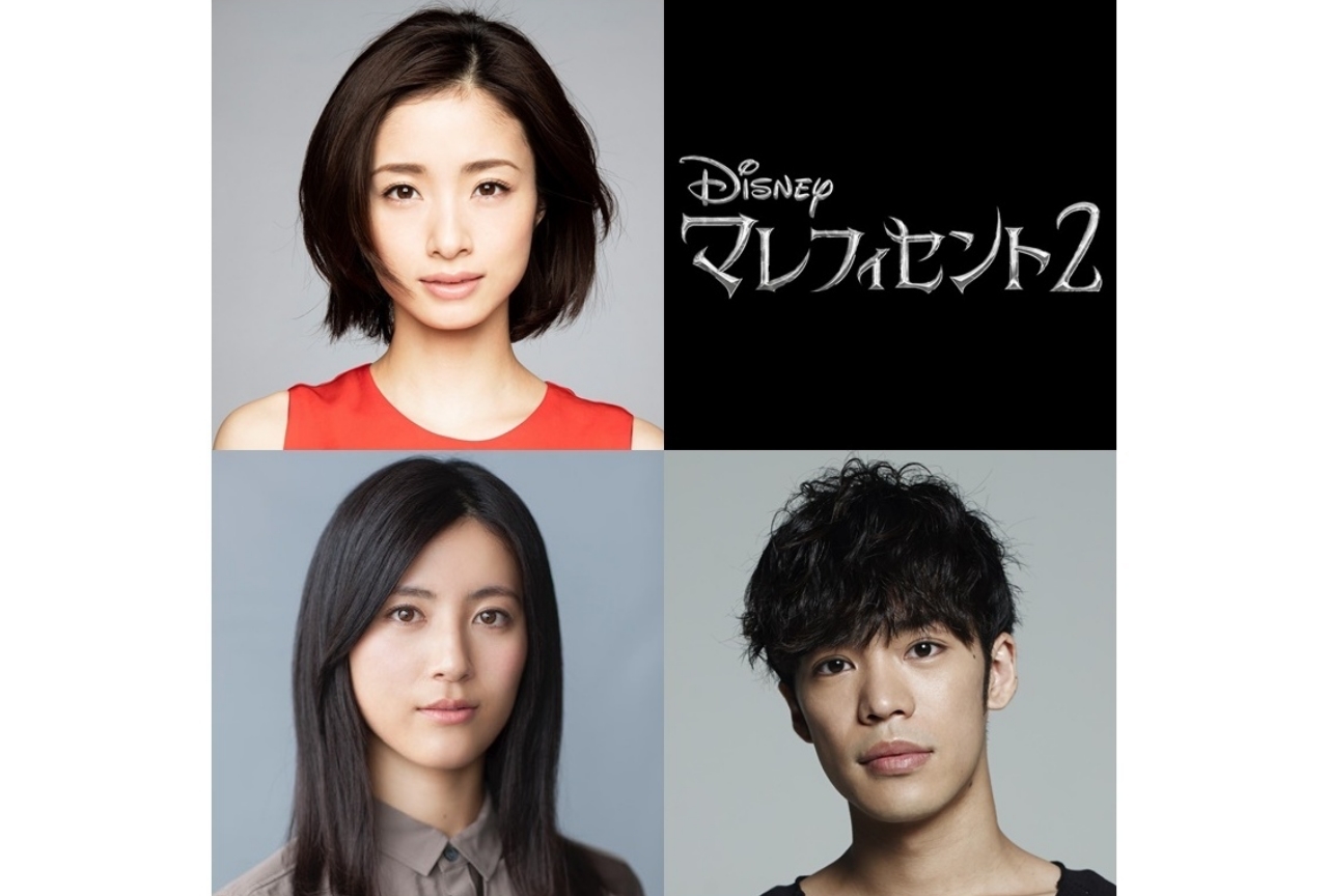 『マレフィセント２』日本語吹替版に上戸彩、福田彩乃、小野賢章が出演