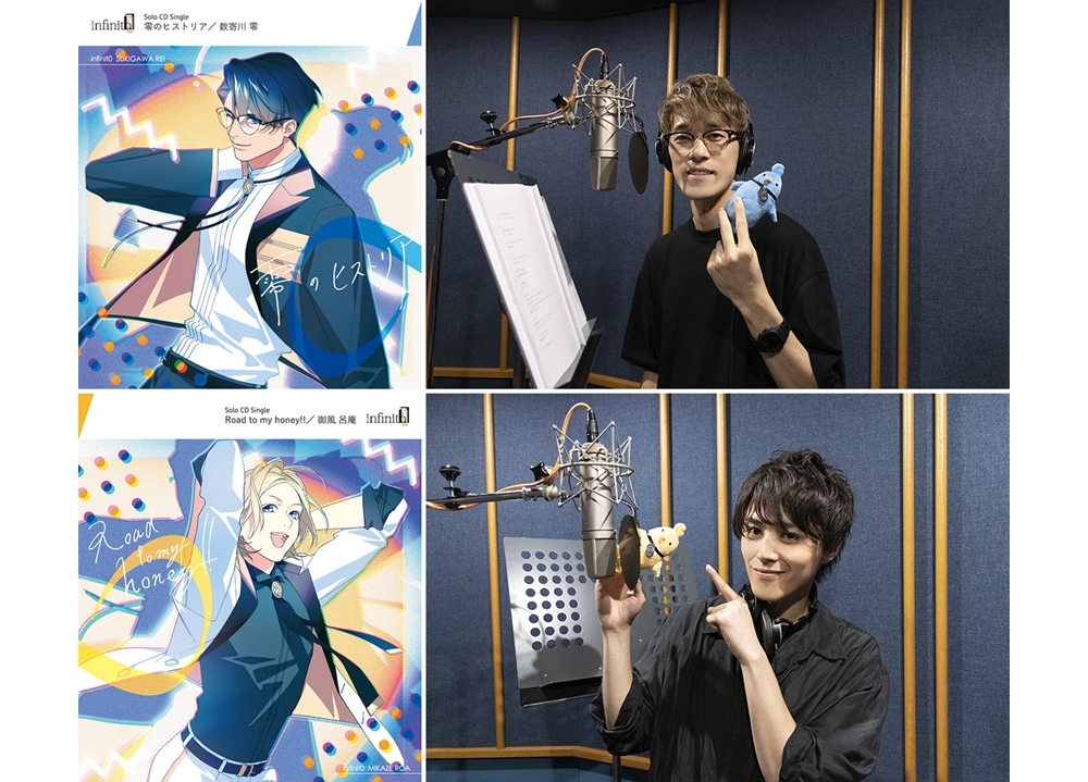 infinit0ソロCDの楽曲試聴開始！田所陽向＆千葉瑞己の公式インタビュー公開
