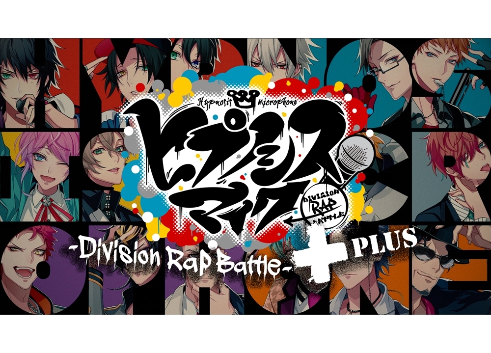『ヒプマイ』代表曲が6ディビジョンver.になって公開！
