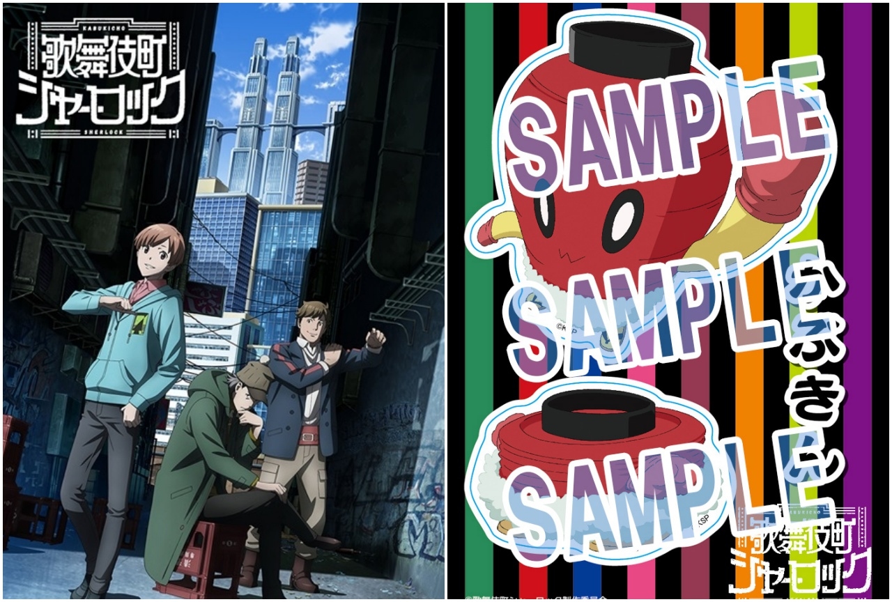 秋アニメ『シャーロック』配信情報やキャラPVなどが解禁