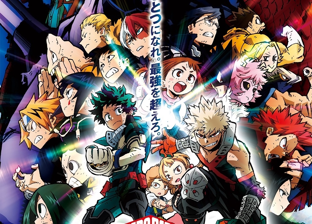 『ヒロアカ THE MOVIE』キービジュアル解禁！