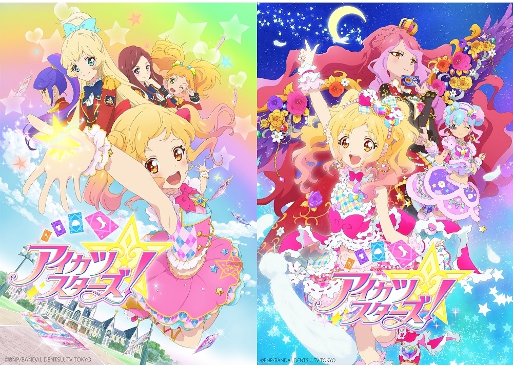 『アイカツスターズ！』楽曲203曲が9月29日より配信スタート！