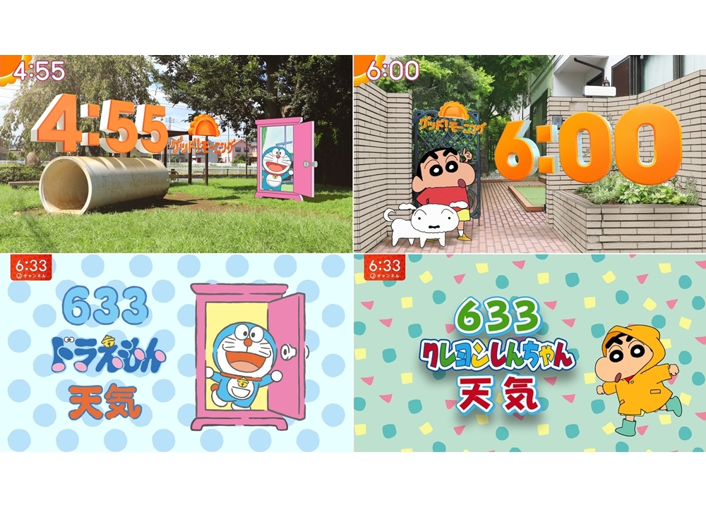 『ドラえもん』『しんちゃん』が情報・ニュース番組とコラボ！