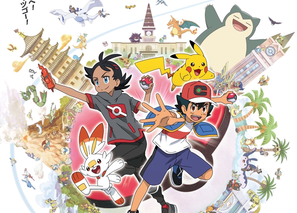 『ポケモン』新シリーズは、サトシとゴウのW主人公！