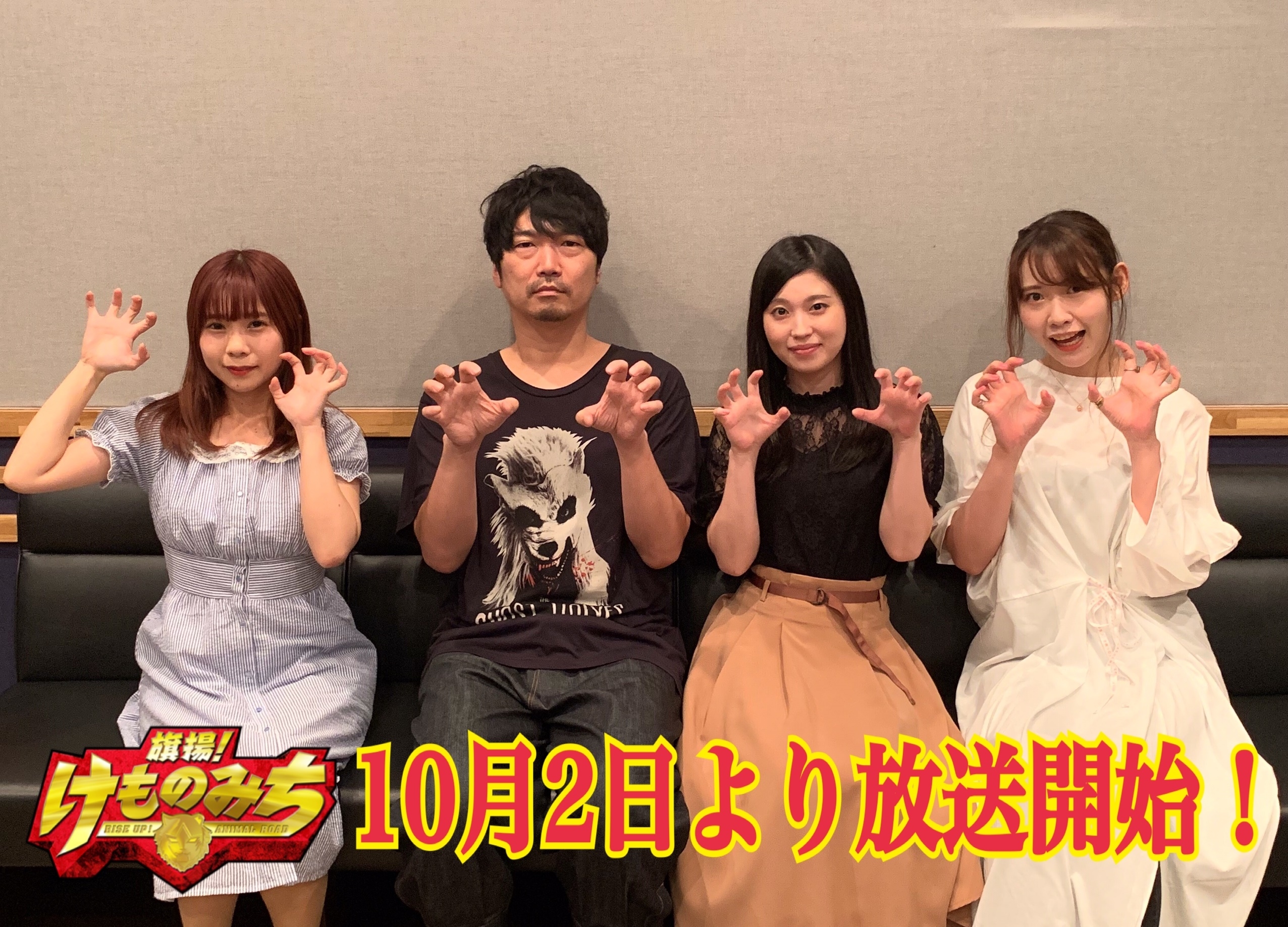 秋アニメ『旗揚！けものみち』キャスト集合写真＆コメント公開！「AGF2019」でコラボマッチ開催