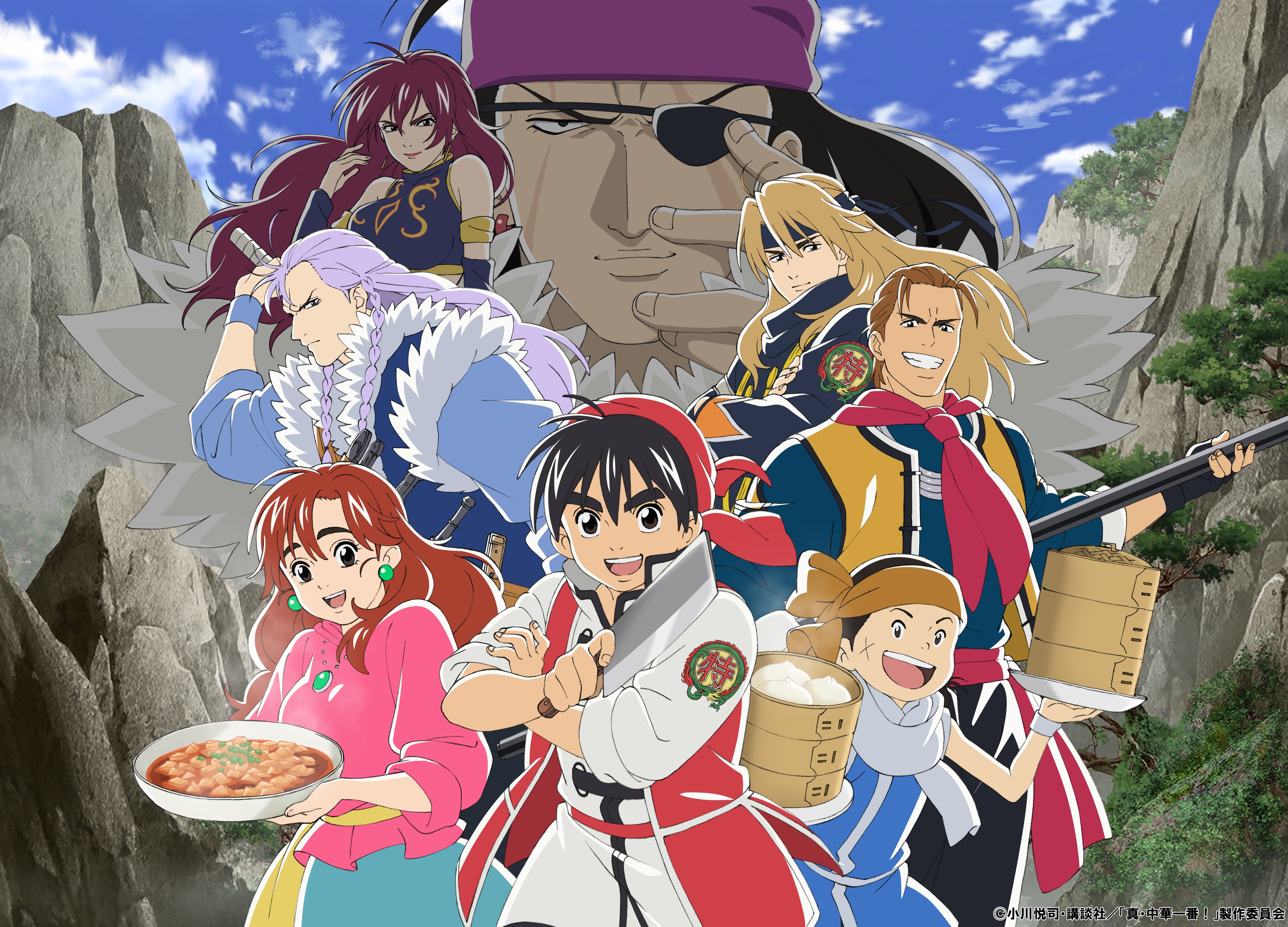 秋アニメ『真・中華一番!』配信情報が解禁