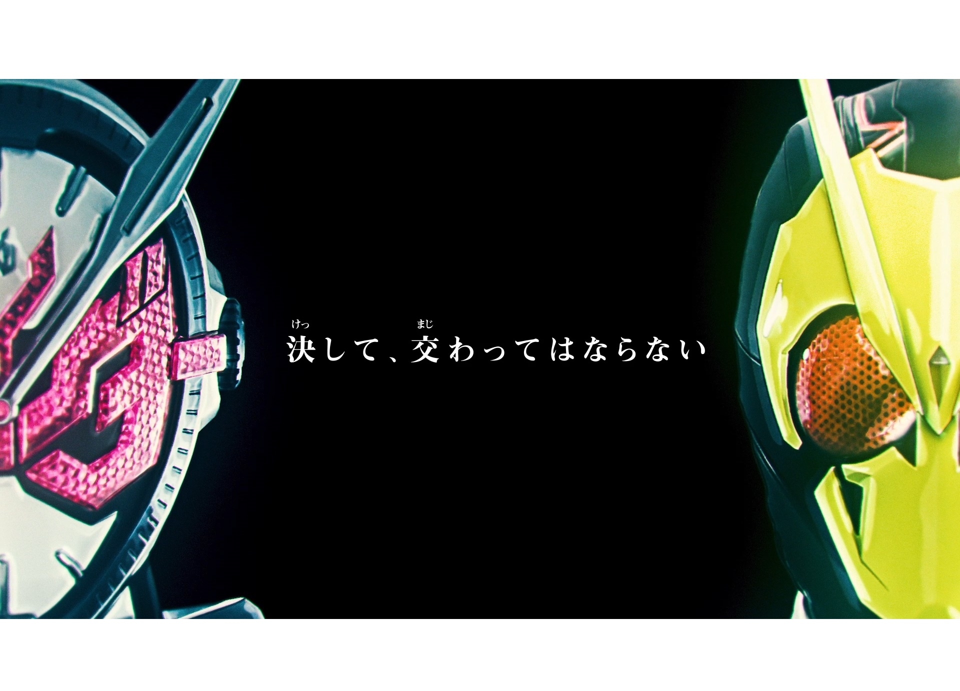 『仮面ライダー 令和 ザ・ファースト・ジェネレーション』ゼロワン×ジオウが交わる!?　ティザービジュアル＆特報映像が公開