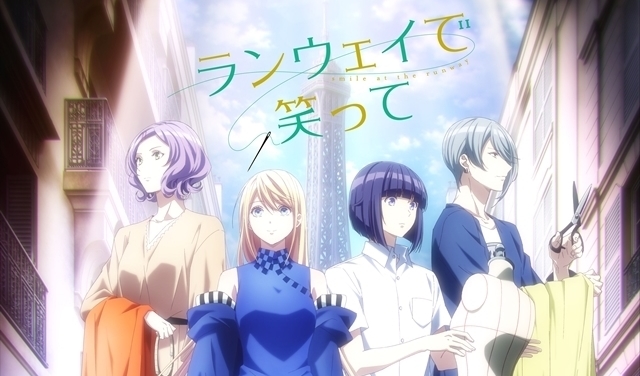 『ランウェイで笑って』感想&見どころ・レビュー募集(ネタバレあり)