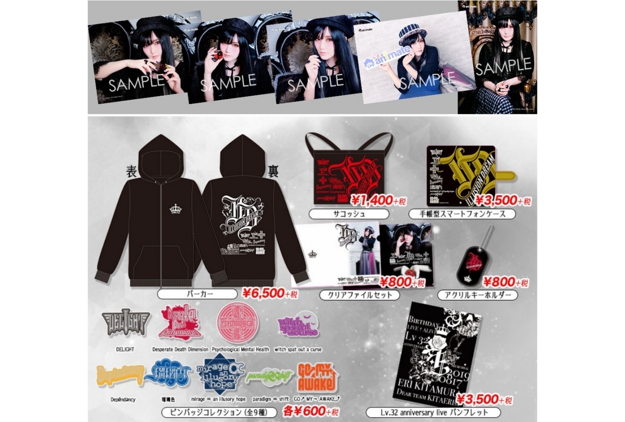 喜多村英梨×アニメイトコラボ記念フェアが10/25よりスタート！